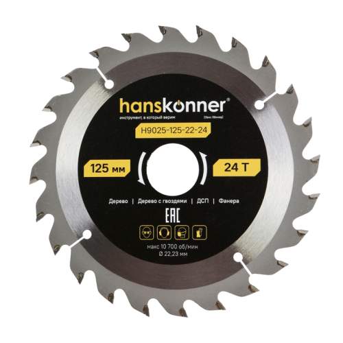 Пильный диск по дереву ArmorPiercing 125x22мм, 24 зуба, Hanskonner