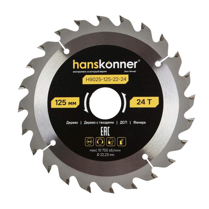 Пильный диск по дереву ArmorPiercing 125x22мм, 24 зуба, Hanskonner