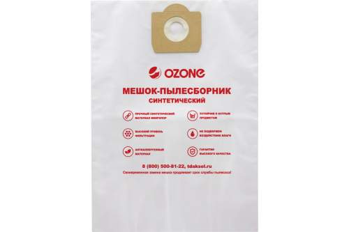 Мешки для пылесоса HITACHI WDE 3600, KRESS NTS 1100 EA, COLUMBUS, NILFISK, SOTECO SPARKY, STIHL, STOMER, КОРВЕТ, КРАТОН, 5 шт., синтетические, не боятся мокрой пыли, бренд: OZONE, арт. MXT-3031/5