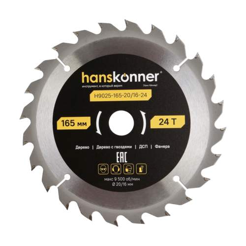Пильный диск по дереву ArmorPiercing 165x20/16мм, 24 зуба, Hanskonner