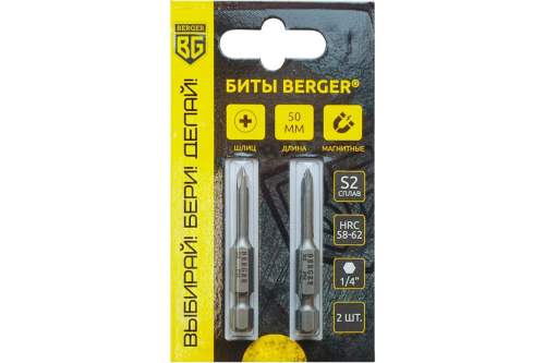 Биты магнитные PH2x50мм, 2 шт, S2, BERGER