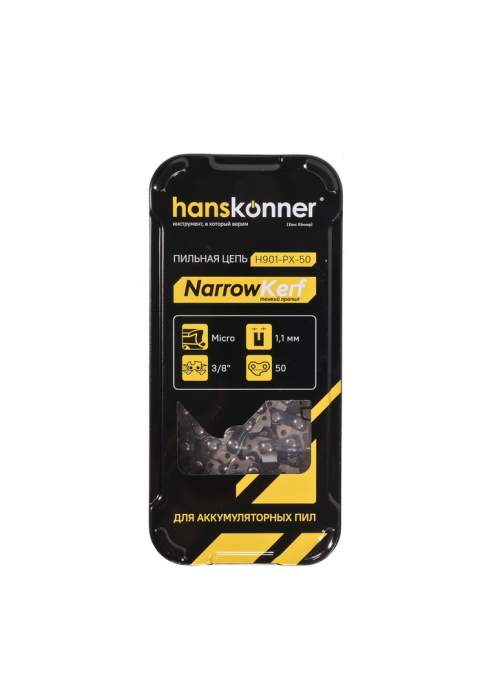 Цепь 3/8&ampquot-1,1 мм -50 зв., batterysave  Hanskonner