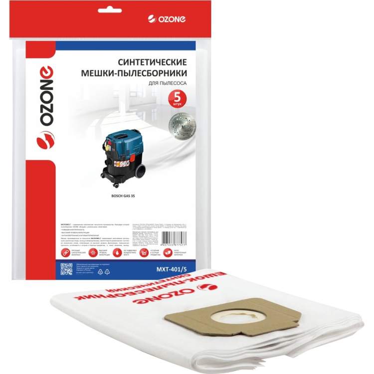 Мешки для пылесоса BOSCH, 5 шт., синтетические, не боятся мокрой пыли, бренд: OZONE, арт. MXT-401/5