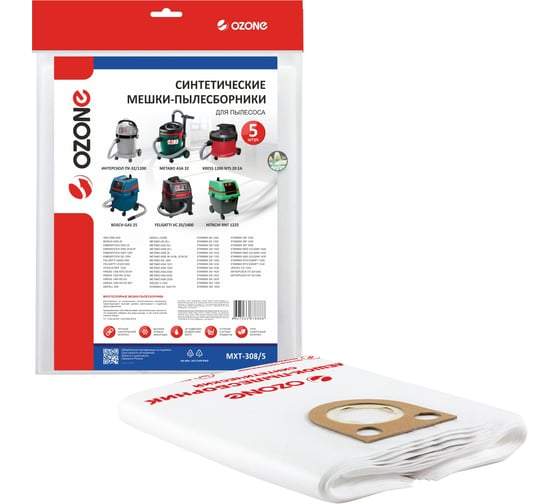 Мешки для пылесоса BOSCH, AEG, EIBENSTOCK, 5шт, синтет.не боятся мокрой пыли, OZONE, арт.MXT-308/5
