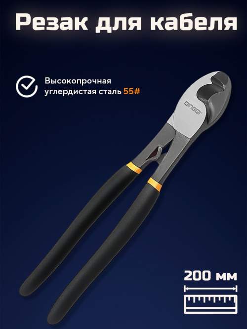 Кабелерез-стриппер DINGQI 200мм со съемником изоляции с проводов