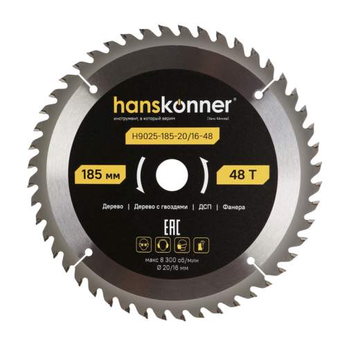 Пильный диск по дереву ArmorPiercing 185x20/16мм, 48 зубьев, Hanskonner