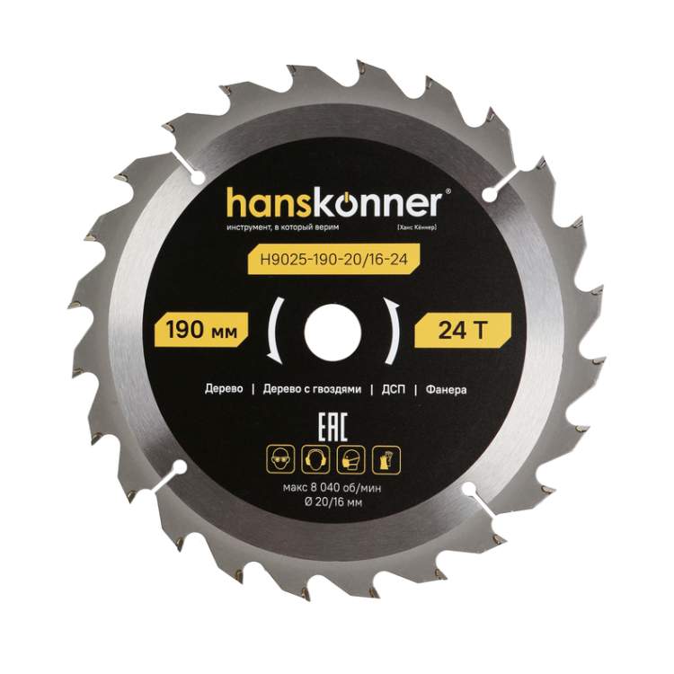 Пильный диск по дереву ArmorPiercing 190x20/16мм, 24 зуба, Hanskonner