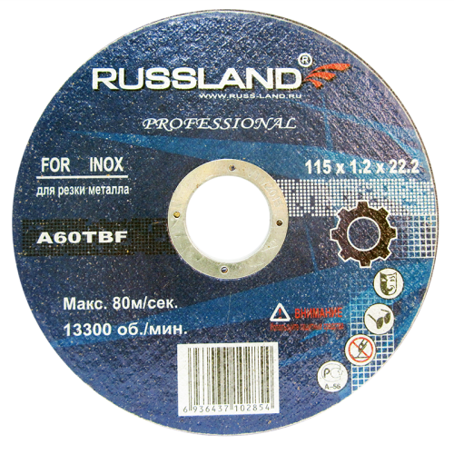 Круг отрезной по металлу 115 x 1.2 x 22.2  RUSSLAND