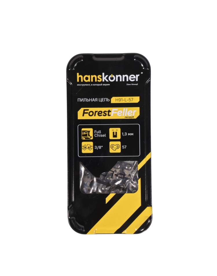 Цепь 3/8&ampquot-1,3 мм -57 зв., квадратный зуб, Hanskonner