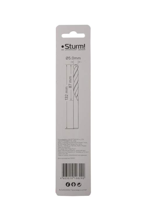 Сверло по металлу Sturm! 5,0х132 мм, сталь HSS, удлинен., 118° ,блистер 1 шт
