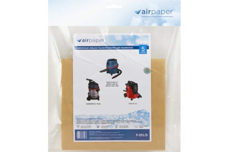Мешки для пылесоса BOSCH, FLEX, HAMMER, HAMMERFLEX, TENNANT, 5 шт., бумага, сухая пыль, бренд: AIRPAPER, арт. Р-201/5