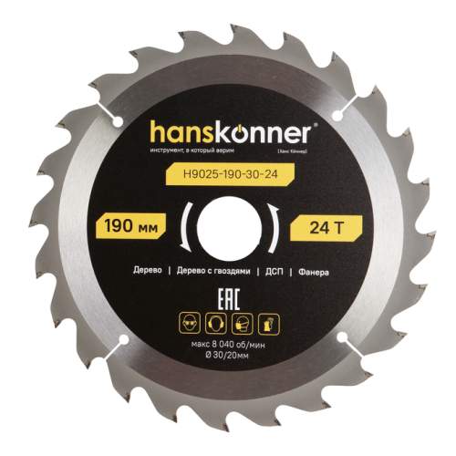 Пильный диск по дереву ArmorPiercing 190x30/20мм, 24 зуба, Hanskonner
