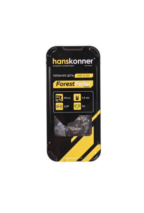 Цепь 3/8&ampquot-1,3 мм -50 зв., получизель, Hanskonner
