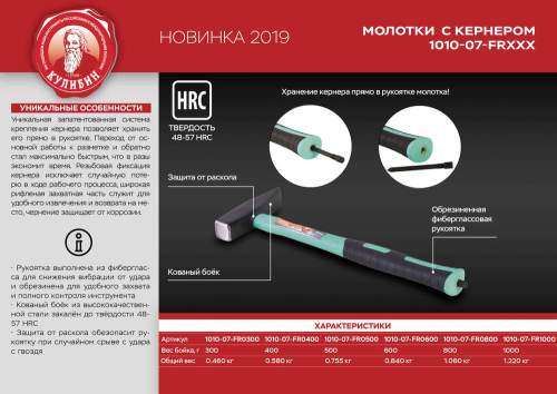 Молоток со встроенным кернером, 500г, фибергласс, серия Кулибин, Sturm!