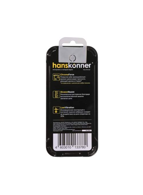 Цепь 3/8&ampquot-1,3 мм -57 зв., получизель, Hanskonner