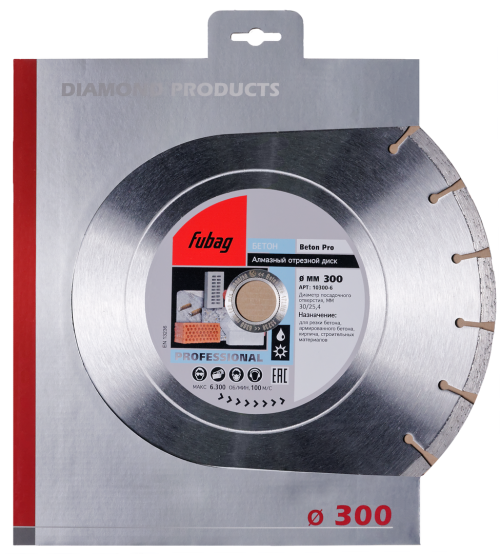 Диск алмазный FUBAG Beton Pro 300 х 25.4 (бетон, армир.,бетон,кирпич, строит. материалы)