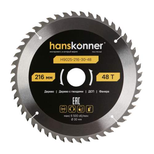 Пильный диск по дереву ArmorPiercing 216x32/30мм, 48 зубьев, Hanskonner