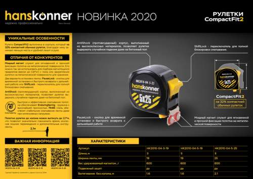Рулетка 3x19мм, 2 стопа, компактный корпус, мощный магнит, Hanskonner