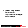 Аккумулятор Einhell 18 В, 5.2 Ач PXC - Аккумулятор Einhell 18 В, 5.2 Ач PXC