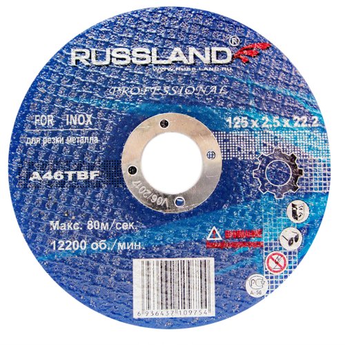 Круг отрезной по металлу 125 x 2.5 x 22.2  RUSSLAND