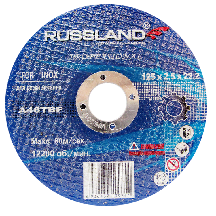 Круг отрезной по металлу 125 x 2.5 x 22.2  RUSSLAND
