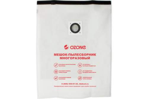 Многоразовый мешок для пылесоса BOSCH GAS 35, KARCHER NT 35/1, DEWALT, FLEX, HAMMER, HAMMERFLEX, HILTI, METABO, 1 шт., синтетический, бренд: OZONE, арт. XT-501