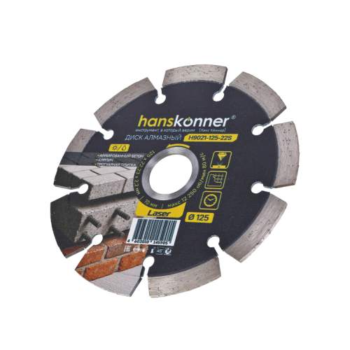 Алмазный диск 125x22,23x2,2x10 мм Laser Hanskonner