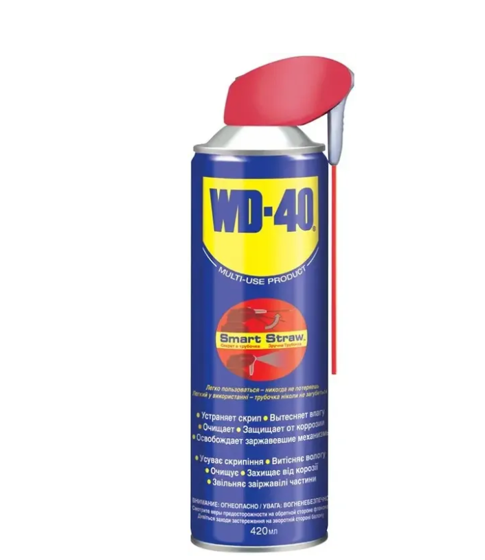 Смазка WD-40 420 мл. "Секрет В ТРУБОЧКЕ"