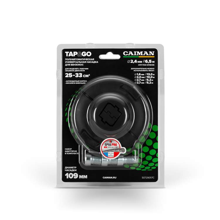 Насадка триммерная универсальная для бензокос Tap&Go 109 мм, CAIMAN